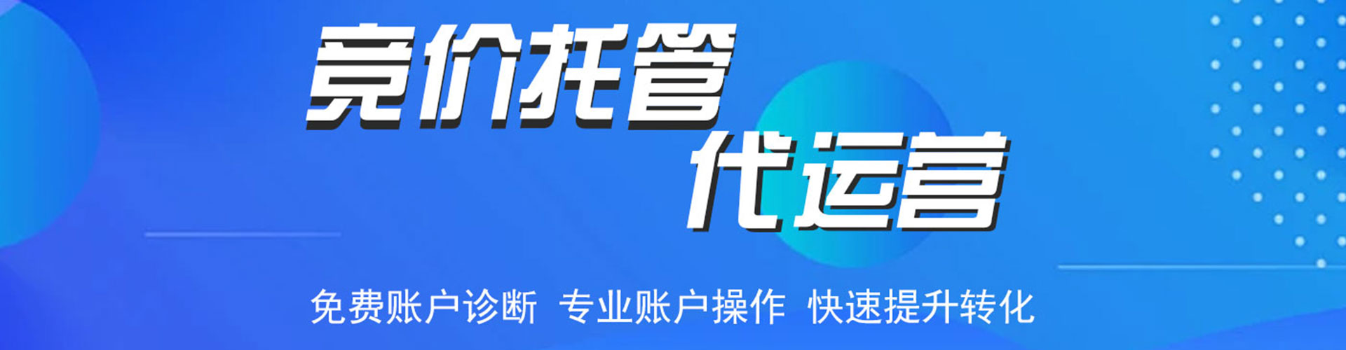 石城百度竞价开户